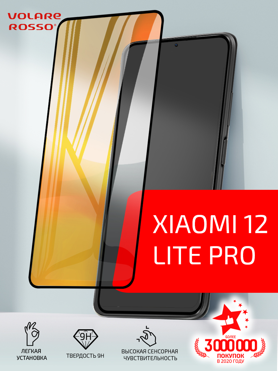 Защитное стекло для телефона Xiaomi 12 Lite
